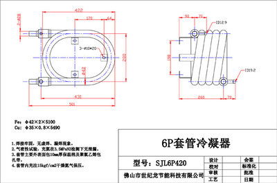 【供應(yīng)6P套管換熱器 廠家直銷 可定做 專業(yè)生產(chǎn)套管換熱器】價(jià)格,廠家,圖片,換熱器,佛山市世紀(jì)龍節(jié)能科技-